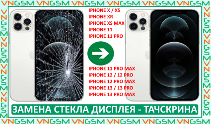 Стекло дисплея Iphone XR черный c в рамке + OCA клей Оригинал (+ установка cтекло)