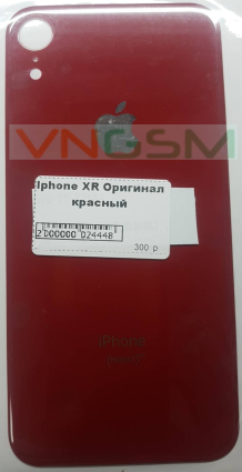 Задняя крышка Iphone XR Оригинал красный (большое отверстие/свободная разборка) (Есть замена)