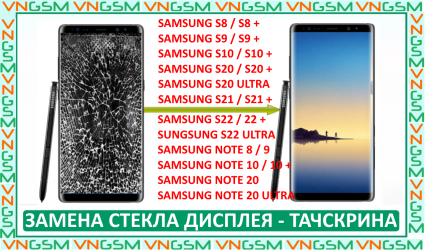 Стекло дисплея Samsung S21 Plus (SM-G996F) черный (+ установка cтекло)