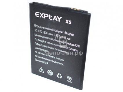 Аккумулятор Explay X5